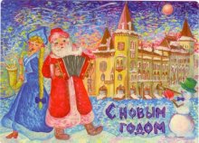 Открытка Т. Назаровой (2014 г.), https://goskatalog.ru/portal/#/collections?id=10545798